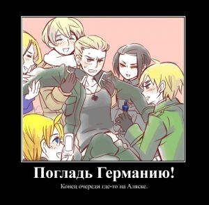 Hetalia germania.jpg