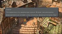 Final Fantasy IX тоже в теме