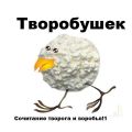 Оригинальная пикча с Творобушком.