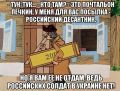 Россия не участвует в конфликте, Печкин гарантирует