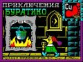 В «Буратино» доставляло то, что стоило посетить локацию «Школа», игра немедленно заканчивалась (Буратино стал умненьким-благоразумненьким)