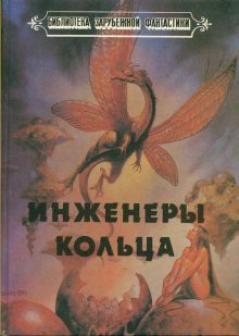 Казалось бы, причём здесь драконы?