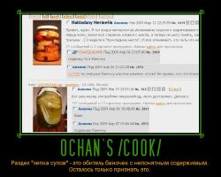 /cook/ — раздел о баночках с непонятным содержимым