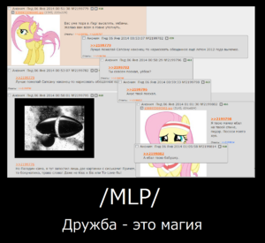 Русский млпач.png