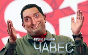 Chavez Bezrukov.jpg