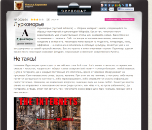 Snimok netlore.png