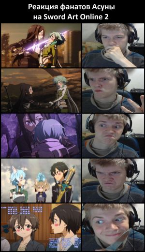 Sao fan reaction.jpg