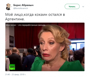 Zaharova4.png