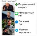 Типичные пользователи