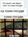 Посудить