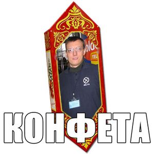 Konfeta.jpg