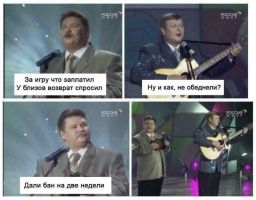 Частушка о Рефордже