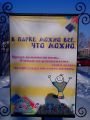 В городском парке Биробиджана. Даже ЕРЖ не делят на ноль!