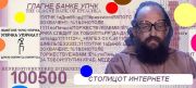 Стопицот интернетов.