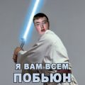 Воин Добра и Света.