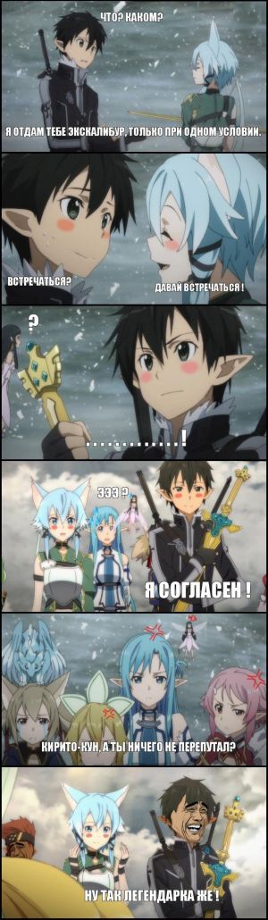 Sao excalibr.jpg