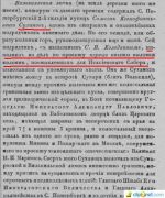 Упоминание о выполнении Сухановым первых опытов выломки колонн для собора