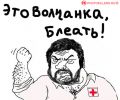 Всё-таки волчанка