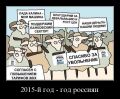 Год овцы 2015