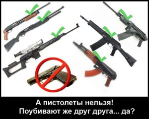 Weapon in russia1.jpg