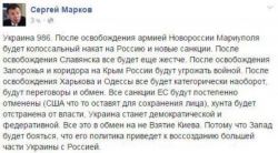 Холуй Путена раскрыл планы своего нациАнального лпидера.Сережа Марков, который кстати очень напоминает Леню Голубкова, не просто какой-то дурачок, а доверенное лицо президента