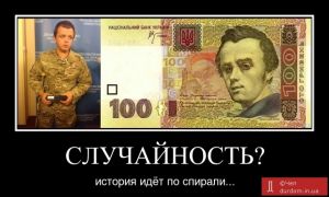 Укры не расстраиваются, а находят повод для гордости