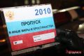 Предполагается, что подобный аттестат получают выпускники школы Бронникова