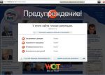 Web of Trust кагбэ намекает