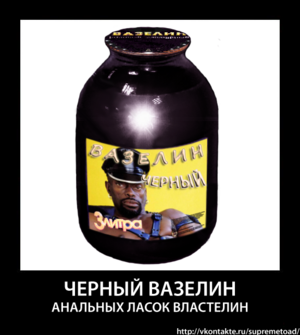 Black Vaseline.png