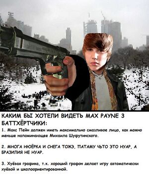 Max payne 3.0.2.0.jpg