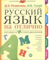 Именно в это следует тыкать носом граммар-унтерменшей.