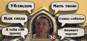 HearthStoneubludok.jpg