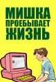 «Сегодня ты читаешь двач, а завтра ты читаешь двач»