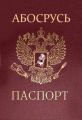 Миниатюра для версии от 00:20, 18 марта 2022