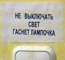 Да, такое случается. Бывает что и не гаснет, но реже.