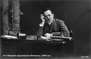 Morozov nikopol 1909.png