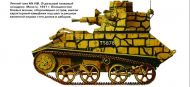 кирпичный Mk-VI