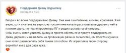 Типичная логика пиздолиза: «Она красивая, следовательно она говорит правду»