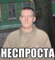 Неспроста все это