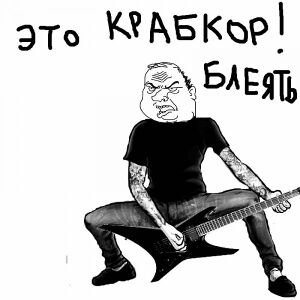 CrabCore-blyat.jpeg