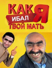 С Шатателем