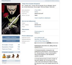 AnonymousVkontakte2.jpg