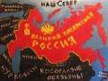 Эта страна (запрещено в России под страхом 282 статьи[1])