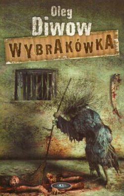 Поляки лучше знают, как оформлять обложки Дивова