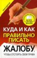 Да, это их настольная книга